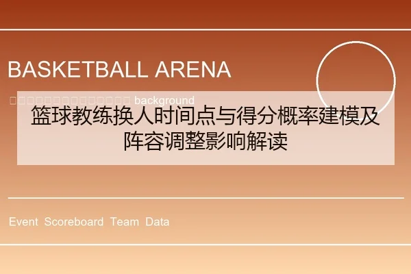 lan-qiu-jiao-lian-huan-ren-shi-jian-dian-yu-de-fen-gai-lv-jian-mo-ji-zhen-rong-tiao-zheng-ying-xiang-jie-du-2-778.jpg